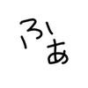 ただのみず_ボカロp