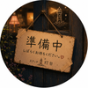多田★イマ
