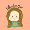 はっさくおかん