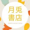 文月ちえり