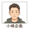 小嶋企画＠目を引くAIショート動画