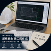 屋根施工図＿Akai