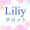 LILIY☆ココロ