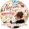 NaRuMiDeSiGnS
