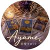 Ayame_tarot