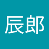 川松 辰郎