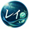 レイExcel CSV  VBA 自動化
