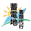 未来のためにできること