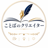 ことばのクリエイター