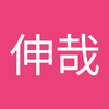 楠橋 伸哉