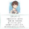げんそー現役早大生英語カウンセラー