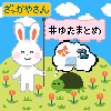 ゆたまる＠ホームページ風ECサイト作成