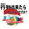 されどPOP