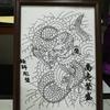 絵師彫碧