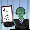 李 しらやま