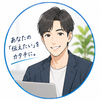 るい　文筆サポート