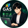 みね｜業務の効率化・自動化のプロ