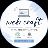 web craft