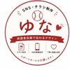 ゆな｜SNS・チラシ制作