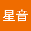 音 星音