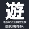 遊プロダクション