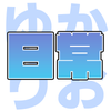 YukaRio_147