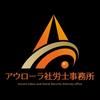 アウローラ社労士事務所