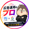 Aくん｜Web集客・広告運用・ASP運営