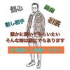 TATSUJI相談所