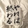 ライティング研究所