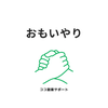 ココ副業応援隊
