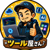 ITツール屋さん
