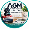 AGMあっくん｜中古ゲーム出品