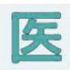 糖尿病、総合内科専門医