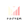 ナカジマ企画