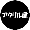 UMIYAMAUMI