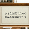 レモネード_Marketing