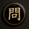 問わず屋