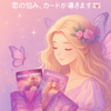 田中さちこ