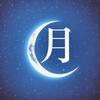 moon月の子