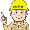 貴女を守る １５のヘルメット