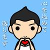 脱くず男