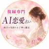 縁繋ぎ　月華