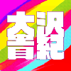 takanorioosawa0614