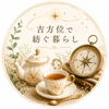 まゆこ｜九星気学サロン
