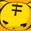 バハくん