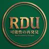 RDU＠キャリアコンサルタント