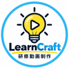 LearnCraft｜研修動画制作
