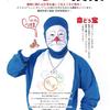 やなえもん