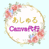 工藤あしゅるCanva代行